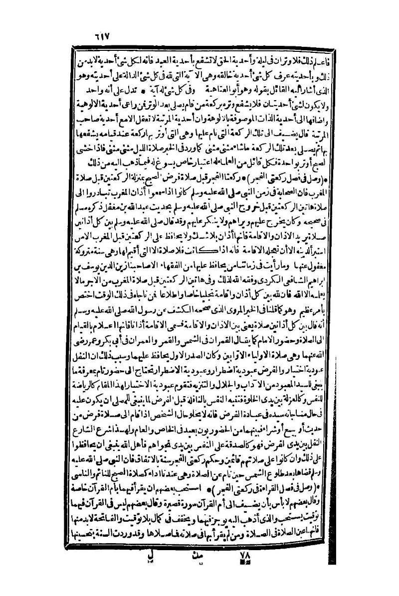 futmak.com - Page 617 - from part One of the second Boulaq edition